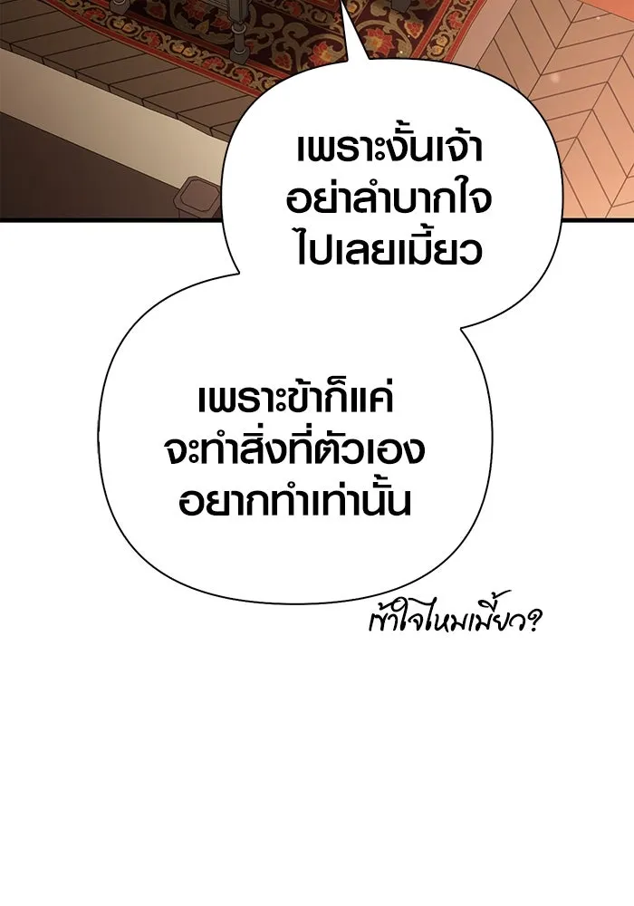 Surviving the Game as a Barbarian เอาชีวิตรอดในเกมฉบับคนเถื่อน ตอนที่ 100 page 93