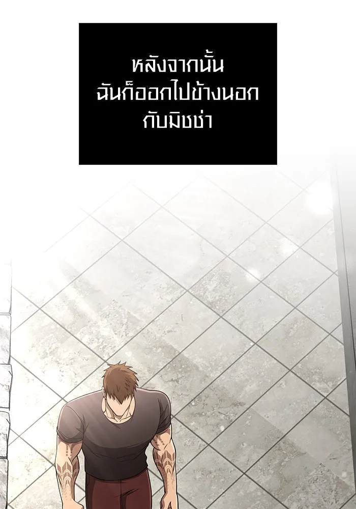 Surviving the Game as a Barbarian เอาชีวิตรอดในเกมฉบับคนเถื่อน ตอนที่ 100 page 99