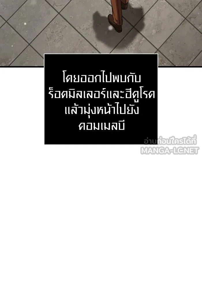 Surviving the Game as a Barbarian เอาชีวิตรอดในเกมฉบับคนเถื่อน ตอนที่ 100 page 101