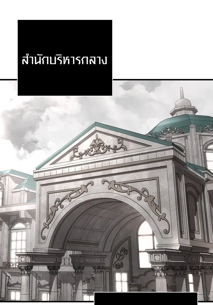 Surviving the Game as a Barbarian เอาชีวิตรอดในเกมฉบับคนเถื่อน ตอนที่ 100 page 102