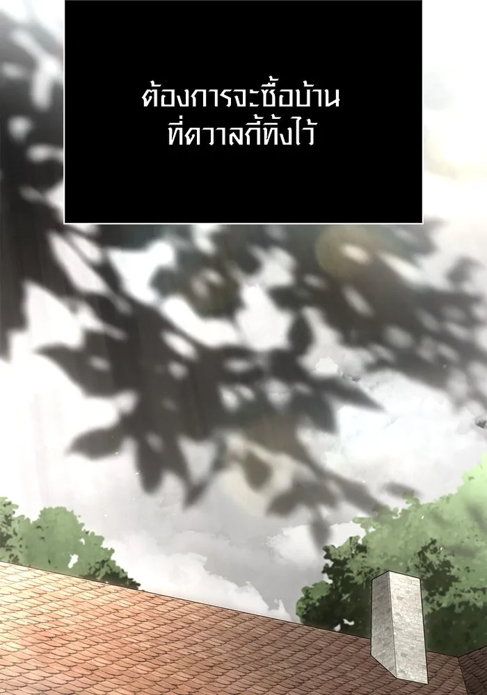 Surviving the Game as a Barbarian เอาชีวิตรอดในเกมฉบับคนเถื่อน ตอนที่ 100 page 106