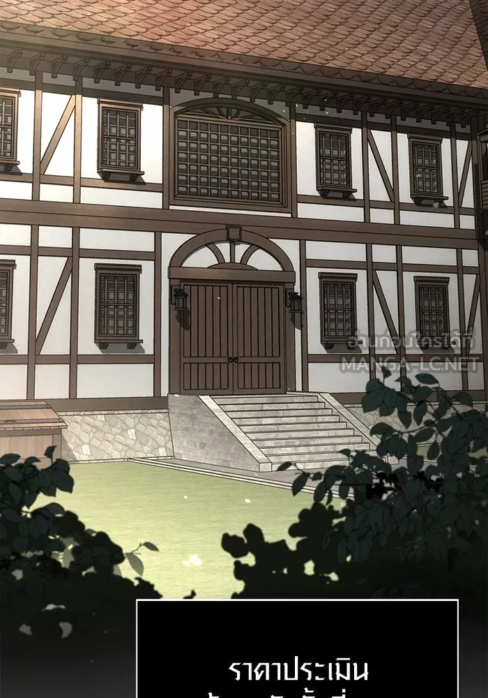 Surviving the Game as a Barbarian เอาชีวิตรอดในเกมฉบับคนเถื่อน ตอนที่ 100 page 107