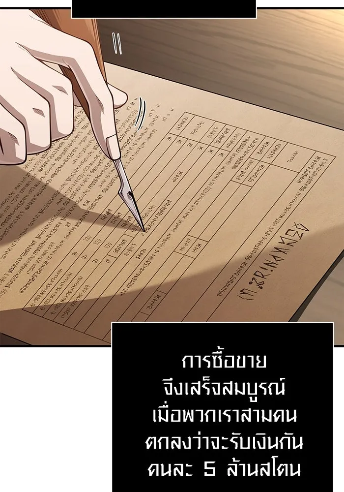 Surviving the Game as a Barbarian เอาชีวิตรอดในเกมฉบับคนเถื่อน ตอนที่ 100 page 109