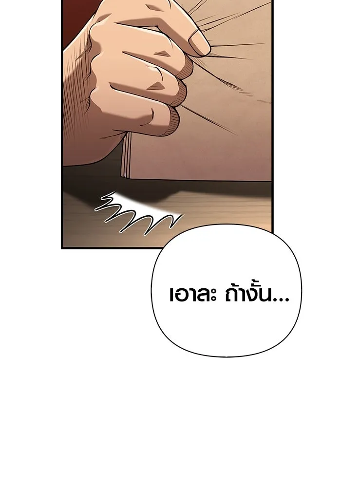 Surviving the Game as a Barbarian เอาชีวิตรอดในเกมฉบับคนเถื่อน ตอนที่ 100 page 111