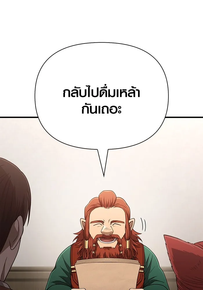 Surviving the Game as a Barbarian เอาชีวิตรอดในเกมฉบับคนเถื่อน ตอนที่ 100 page 112