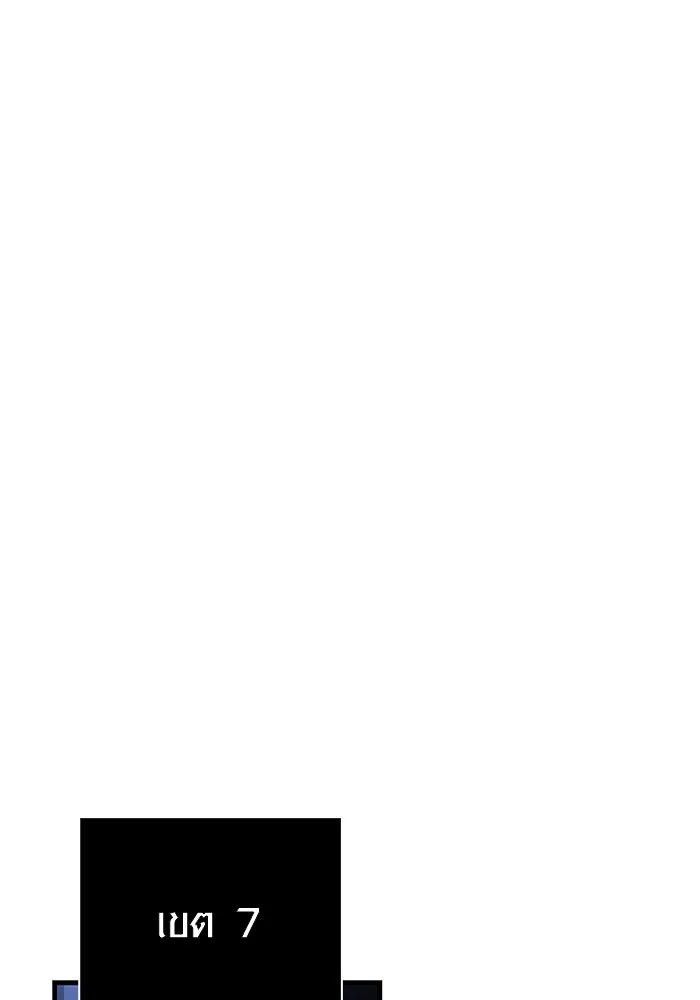 Surviving the Game as a Barbarian เอาชีวิตรอดในเกมฉบับคนเถื่อน ตอนที่ 100 page 114