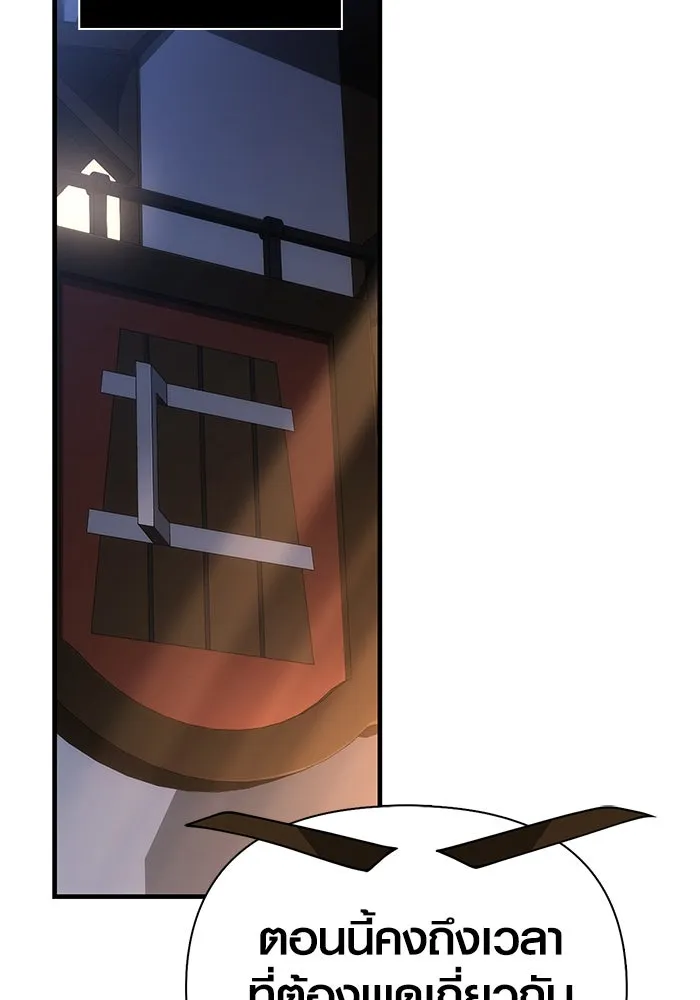 Surviving the Game as a Barbarian เอาชีวิตรอดในเกมฉบับคนเถื่อน ตอนที่ 100 page 115