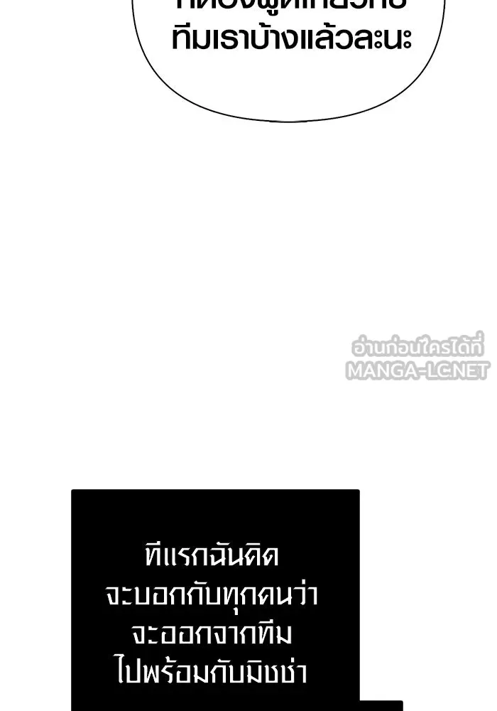 Surviving the Game as a Barbarian เอาชีวิตรอดในเกมฉบับคนเถื่อน ตอนที่ 100 page 116