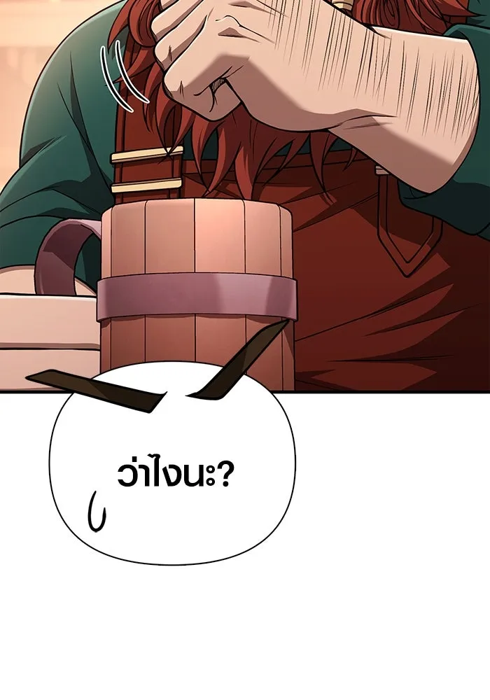 Surviving the Game as a Barbarian เอาชีวิตรอดในเกมฉบับคนเถื่อน ตอนที่ 100 page 121