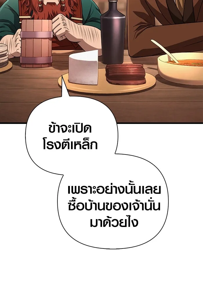 Surviving the Game as a Barbarian เอาชีวิตรอดในเกมฉบับคนเถื่อน ตอนที่ 100 page 123