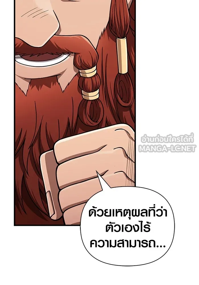 Surviving the Game as a Barbarian เอาชีวิตรอดในเกมฉบับคนเถื่อน ตอนที่ 100 page 125