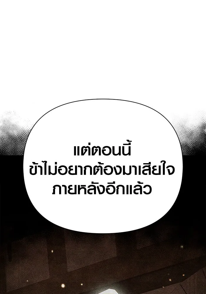 Surviving the Game as a Barbarian เอาชีวิตรอดในเกมฉบับคนเถื่อน ตอนที่ 100 page 126