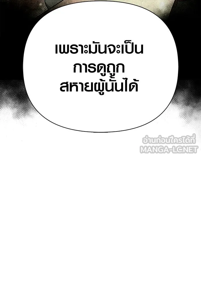 Surviving the Game as a Barbarian เอาชีวิตรอดในเกมฉบับคนเถื่อน ตอนที่ 100 page 128