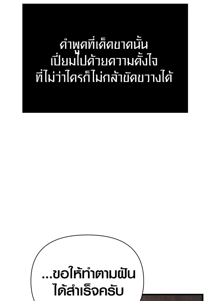 Surviving the Game as a Barbarian เอาชีวิตรอดในเกมฉบับคนเถื่อน ตอนที่ 100 page 129