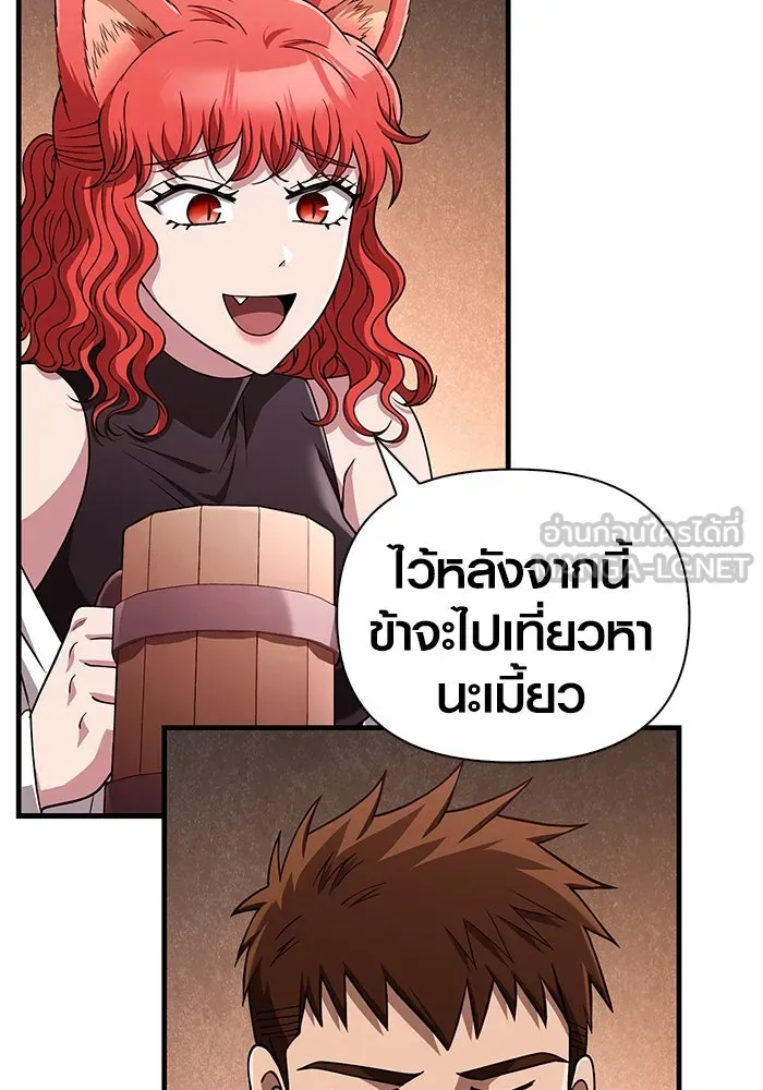 Surviving the Game as a Barbarian เอาชีวิตรอดในเกมฉบับคนเถื่อน ตอนที่ 100 page 131