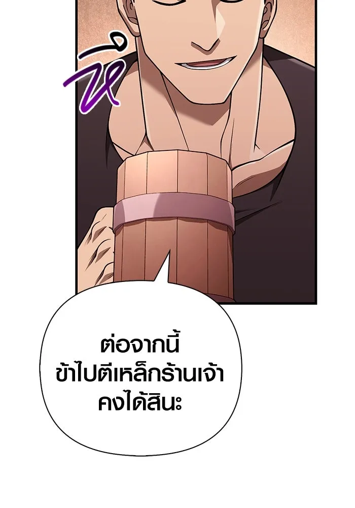 Surviving the Game as a Barbarian เอาชีวิตรอดในเกมฉบับคนเถื่อน ตอนที่ 100 page 132