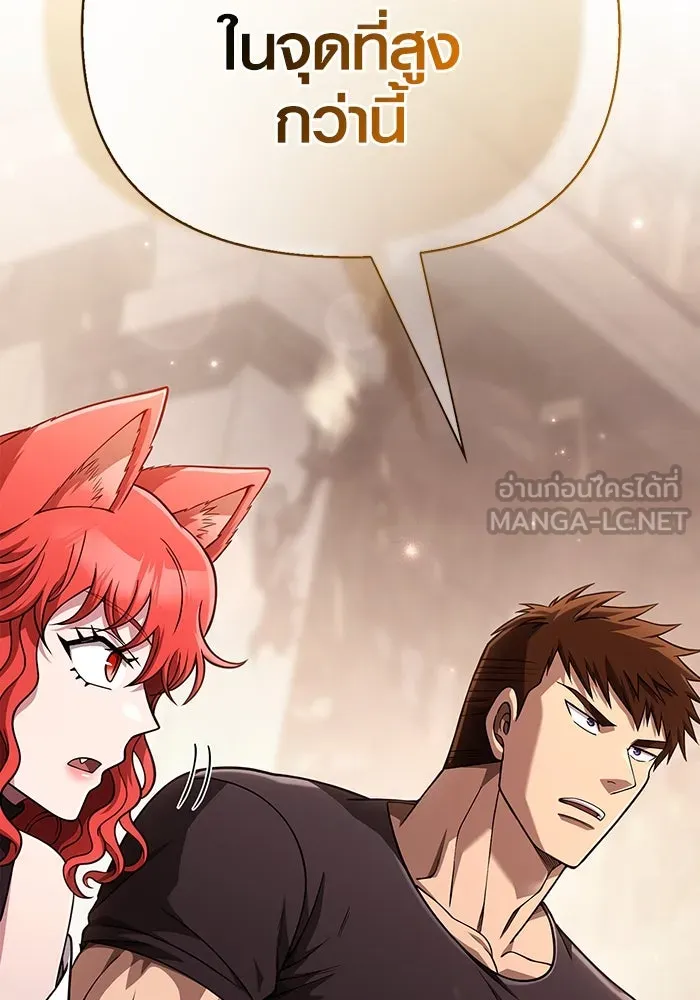 Surviving the Game as a Barbarian เอาชีวิตรอดในเกมฉบับคนเถื่อน ตอนที่ 100 page 140