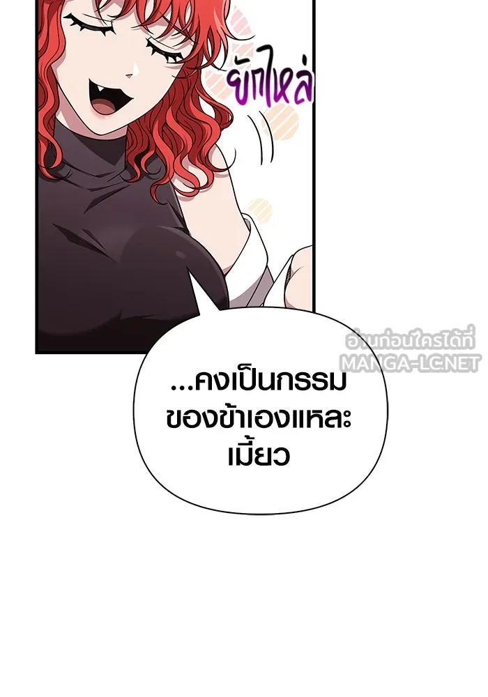 Surviving the Game as a Barbarian เอาชีวิตรอดในเกมฉบับคนเถื่อน ตอนที่ 100 page 143