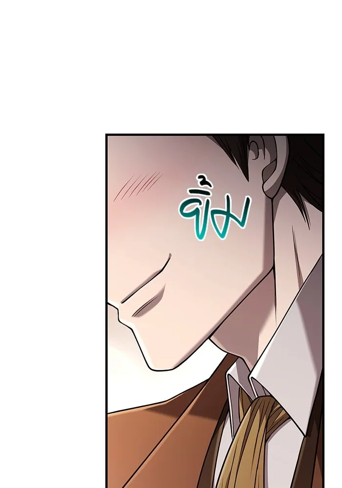 Surviving the Game as a Barbarian เอาชีวิตรอดในเกมฉบับคนเถื่อน ตอนที่ 100 page 147