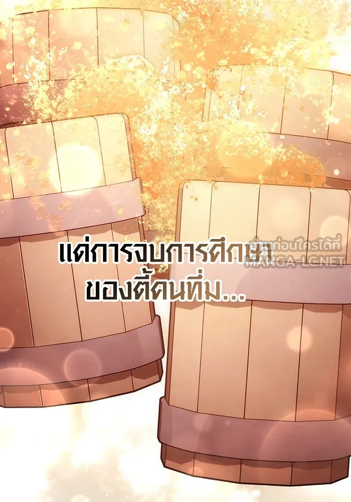 Surviving the Game as a Barbarian เอาชีวิตรอดในเกมฉบับคนเถื่อน ตอนที่ 100 page 149