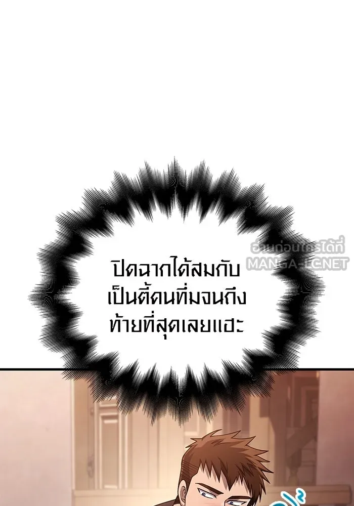 Surviving the Game as a Barbarian เอาชีวิตรอดในเกมฉบับคนเถื่อน ตอนที่ 100 page 155