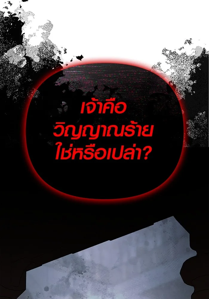 Surviving the Game as a Barbarian เอาชีวิตรอดในเกมฉบับคนเถื่อน ตอนที่ 100 page 160