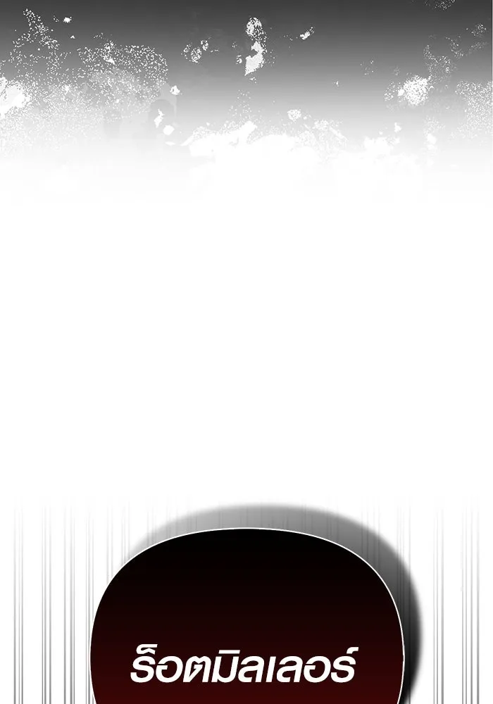 Surviving the Game as a Barbarian เอาชีวิตรอดในเกมฉบับคนเถื่อน ตอนที่ 100 page 162