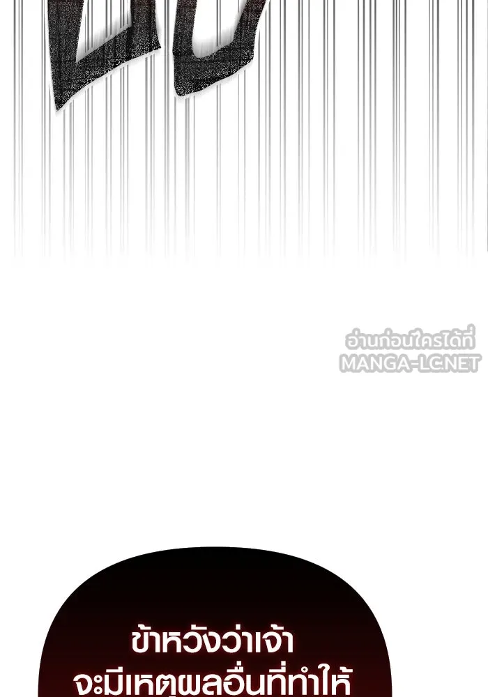 Surviving the Game as a Barbarian เอาชีวิตรอดในเกมฉบับคนเถื่อน ตอนที่ 100 page 164