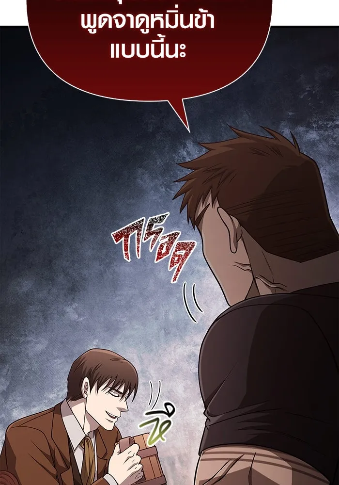 Surviving the Game as a Barbarian เอาชีวิตรอดในเกมฉบับคนเถื่อน ตอนที่ 100 page 165