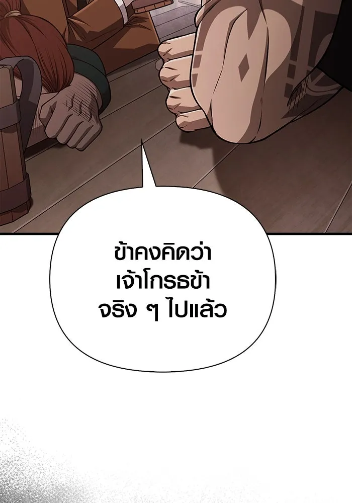 Surviving the Game as a Barbarian เอาชีวิตรอดในเกมฉบับคนเถื่อน ตอนที่ 100 page 166