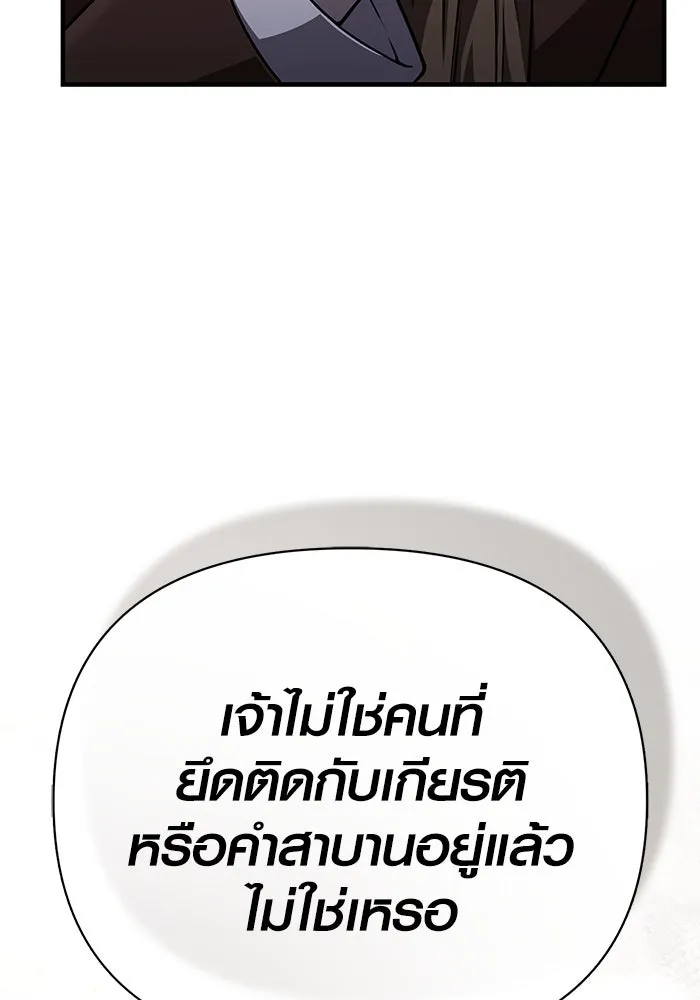 Surviving the Game as a Barbarian เอาชีวิตรอดในเกมฉบับคนเถื่อน ตอนที่ 100 page 169