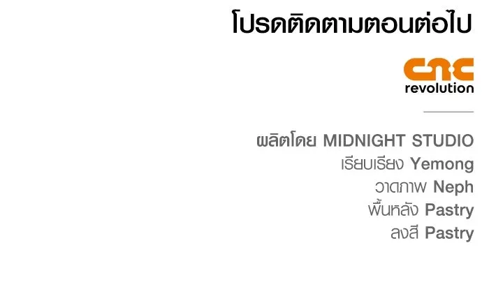 Surviving the Game as a Barbarian เอาชีวิตรอดในเกมฉบับคนเถื่อน ตอนที่ 100 page 175