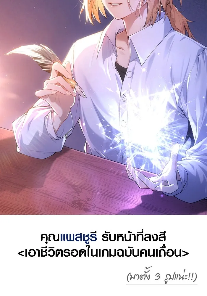 Surviving the Game as a Barbarian เอาชีวิตรอดในเกมฉบับคนเถื่อน ตอนที่ 100 page 181