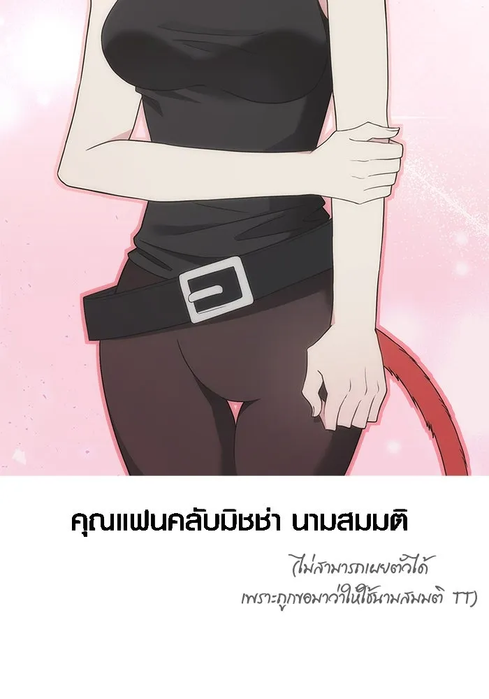 Surviving the Game as a Barbarian เอาชีวิตรอดในเกมฉบับคนเถื่อน ตอนที่ 100 page 183