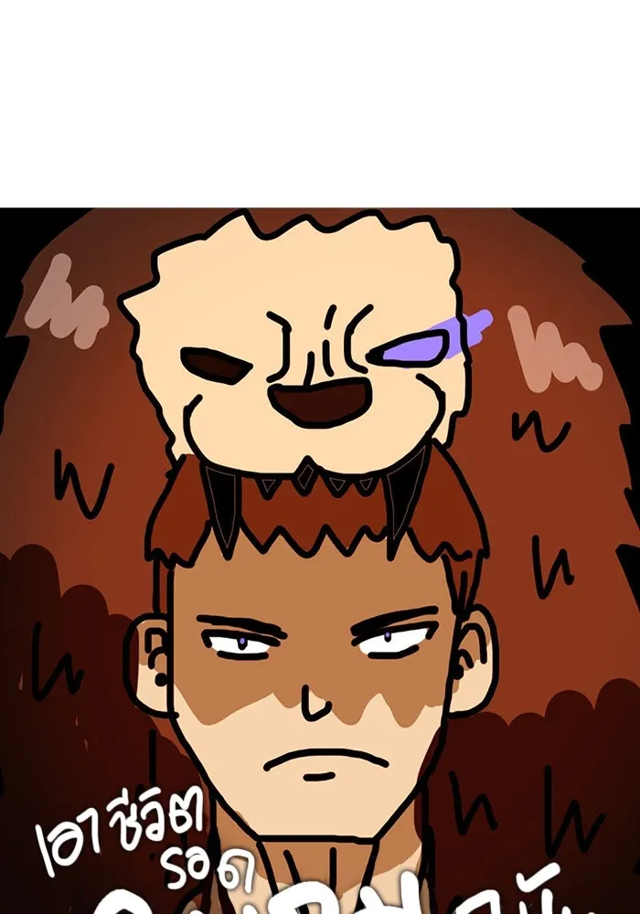 Surviving the Game as a Barbarian เอาชีวิตรอดในเกมฉบับคนเถื่อน ตอนที่ 100 page 184