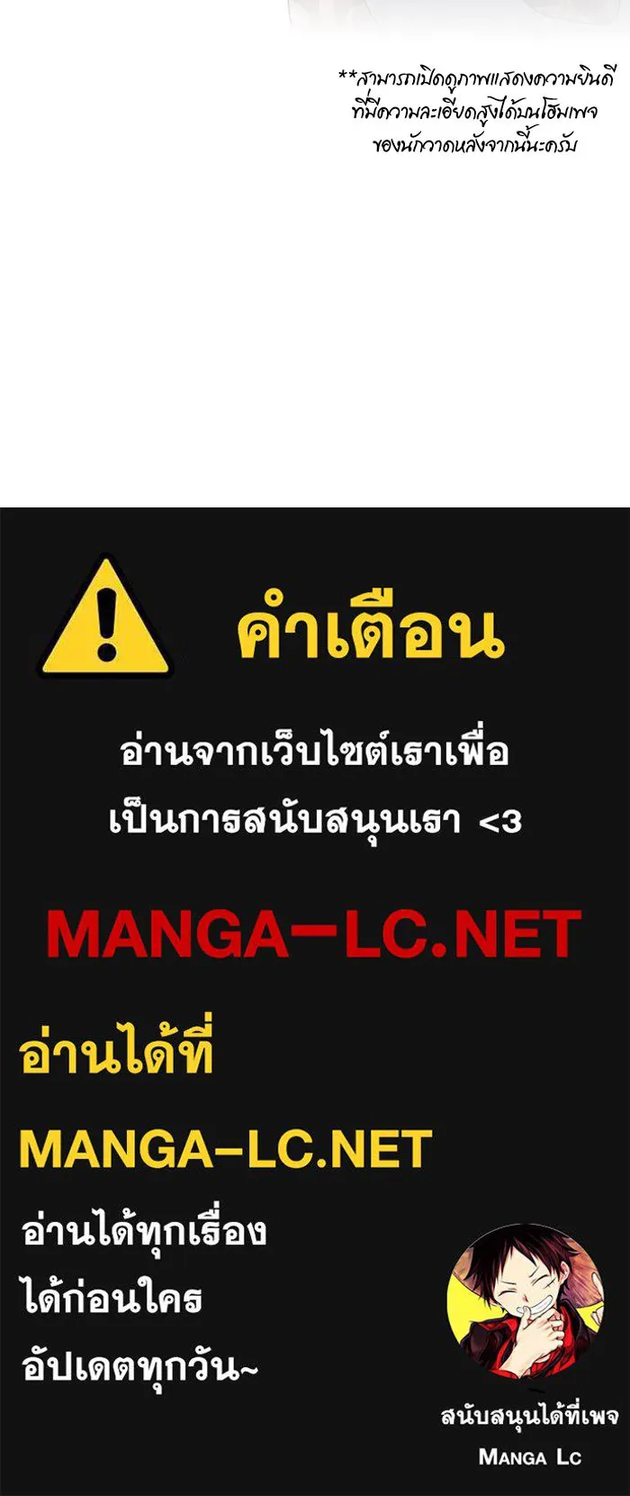 Surviving the Game as a Barbarian เอาชีวิตรอดในเกมฉบับคนเถื่อน ตอนที่ 100 page 189