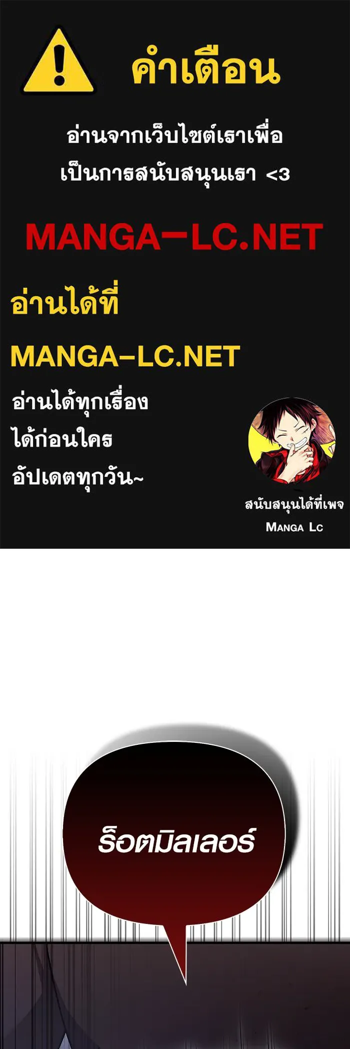 Surviving the Game as a Barbarian เอาชีวิตรอดในเกมฉบับคนเถื่อน ตอนที่ 101 page 0