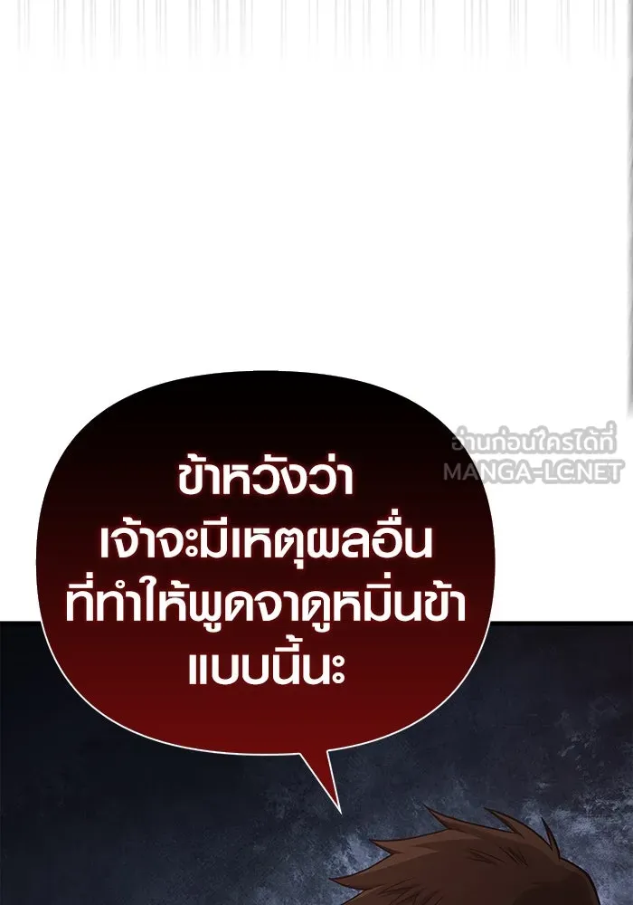 Surviving the Game as a Barbarian เอาชีวิตรอดในเกมฉบับคนเถื่อน ตอนที่ 101 page 2