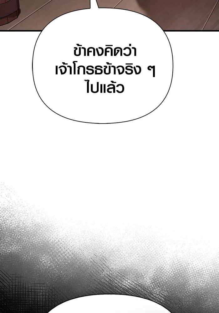 Surviving the Game as a Barbarian เอาชีวิตรอดในเกมฉบับคนเถื่อน ตอนที่ 101 page 4