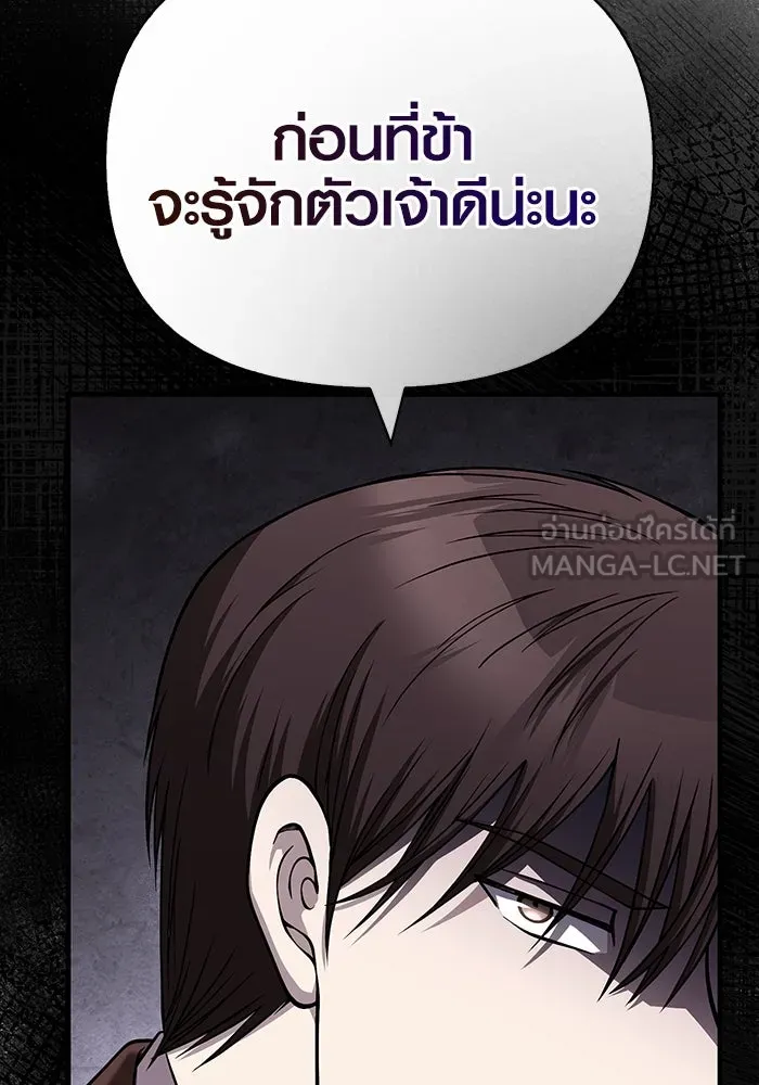 Surviving the Game as a Barbarian เอาชีวิตรอดในเกมฉบับคนเถื่อน ตอนที่ 101 page 5