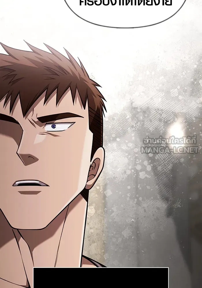 Surviving the Game as a Barbarian เอาชีวิตรอดในเกมฉบับคนเถื่อน ตอนที่ 101 page 8