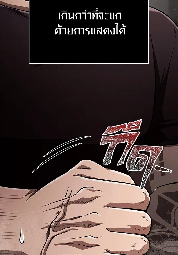 Surviving the Game as a Barbarian เอาชีวิตรอดในเกมฉบับคนเถื่อน ตอนที่ 101 page 9