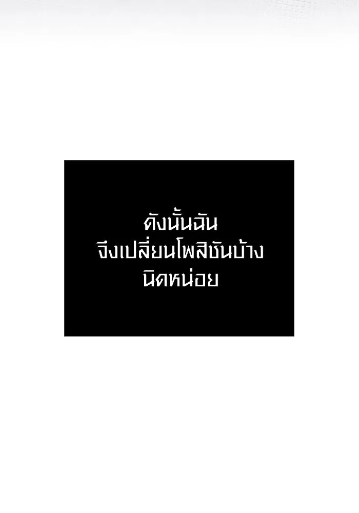 Surviving the Game as a Barbarian เอาชีวิตรอดในเกมฉบับคนเถื่อน ตอนที่ 101 page 12