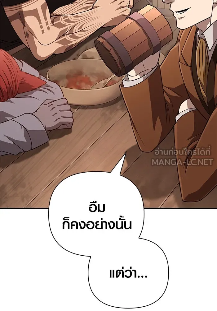 Surviving the Game as a Barbarian เอาชีวิตรอดในเกมฉบับคนเถื่อน ตอนที่ 101 page 14