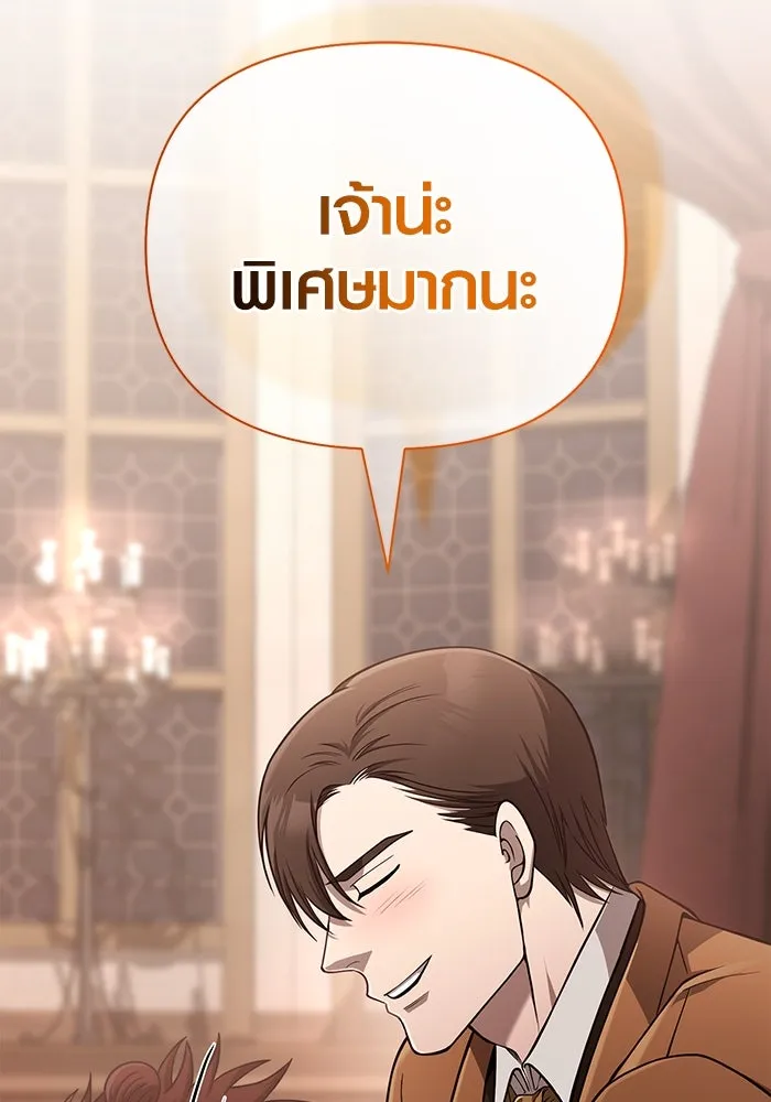 Surviving the Game as a Barbarian เอาชีวิตรอดในเกมฉบับคนเถื่อน ตอนที่ 101 page 18