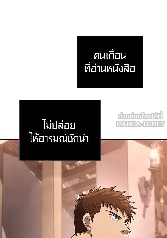 Surviving the Game as a Barbarian เอาชีวิตรอดในเกมฉบับคนเถื่อน ตอนที่ 101 page 20