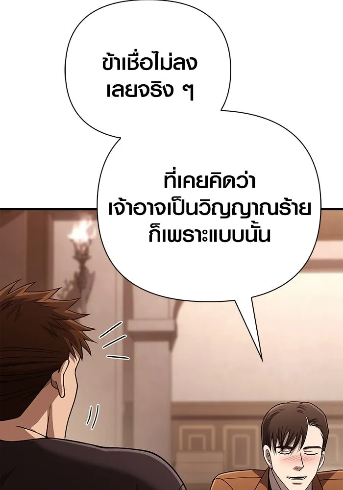 Surviving the Game as a Barbarian เอาชีวิตรอดในเกมฉบับคนเถื่อน ตอนที่ 101 page 25