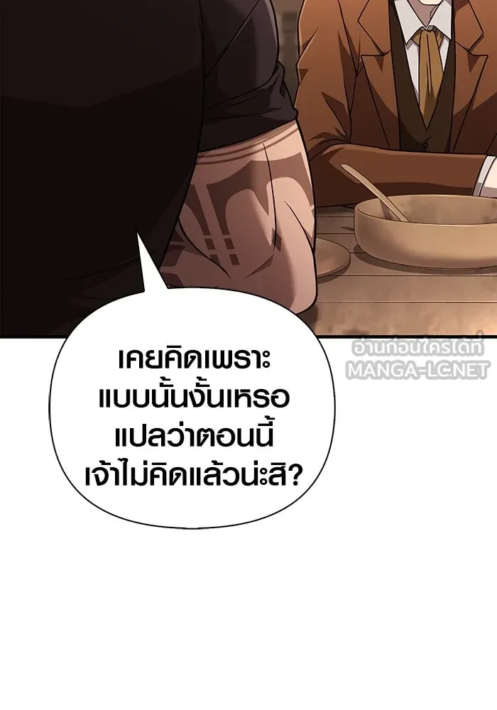 Surviving the Game as a Barbarian เอาชีวิตรอดในเกมฉบับคนเถื่อน ตอนที่ 101 page 26
