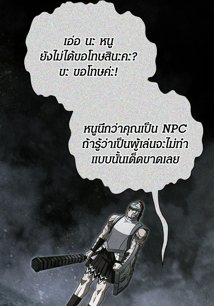 Surviving the Game as a Barbarian เอาชีวิตรอดในเกมฉบับคนเถื่อน ตอนที่ 101 page 28