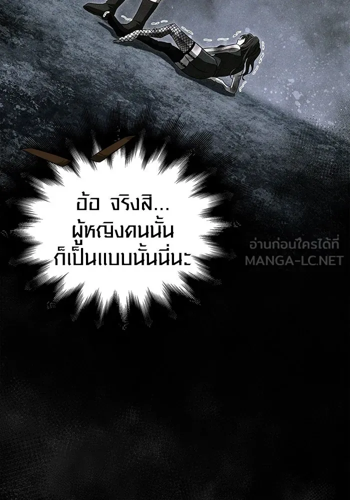 Surviving the Game as a Barbarian เอาชีวิตรอดในเกมฉบับคนเถื่อน ตอนที่ 101 page 29